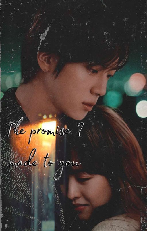 Обещание которое я дал тебе