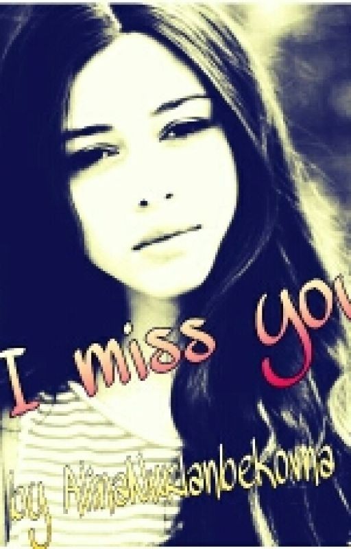 Я  скучаю по тебе