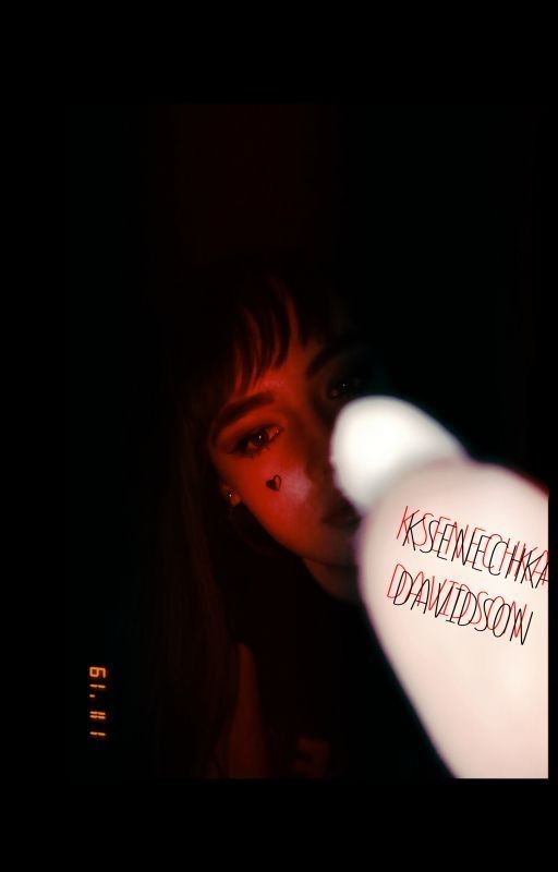 Три дня