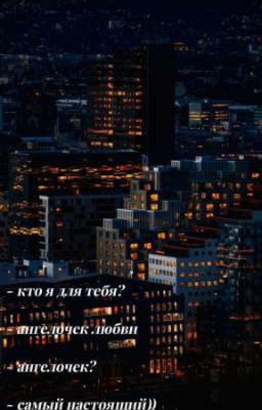 Ангелочек любви