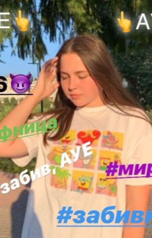 «Лучшие» подружки
