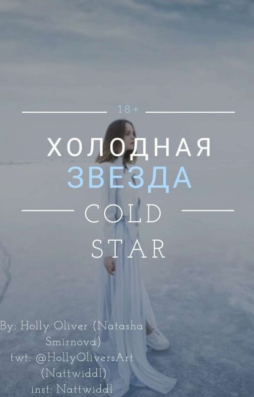 Я хочу умереть в твоих обьятьях