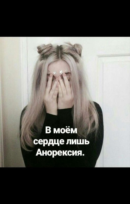 В моём сердце лишь А
