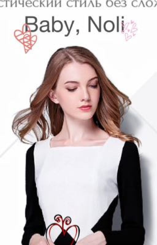 Малышка Ноли