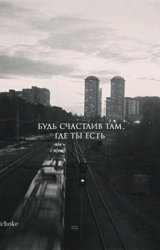 Не Бывает Случайных Встреч