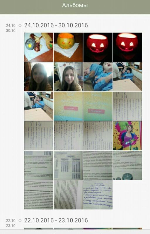 Любовь Оборотня