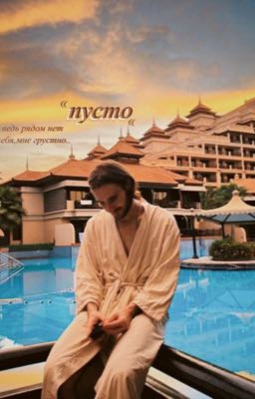 пусто || лёша кореш