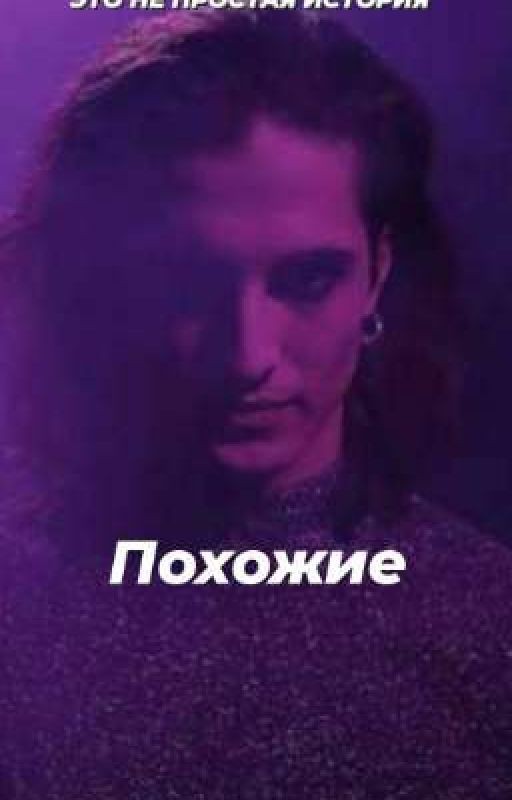 ⚡Похожие⚡