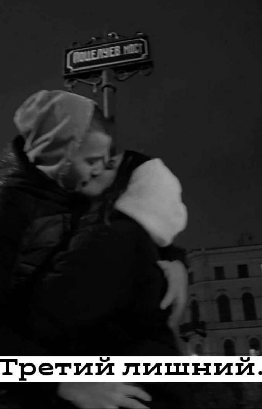 Третий лишний