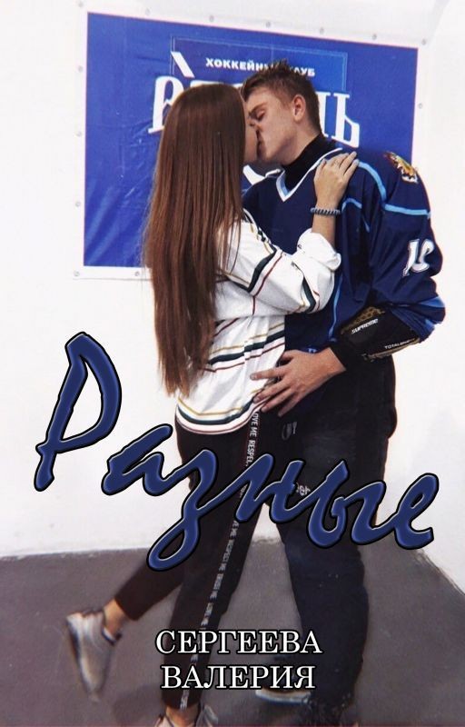Разные