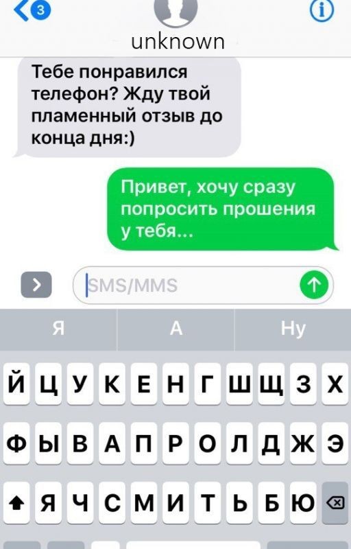 Я ошибся номером