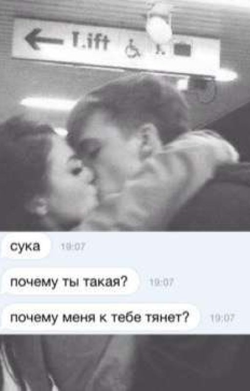 Сама Напросилась 🤭