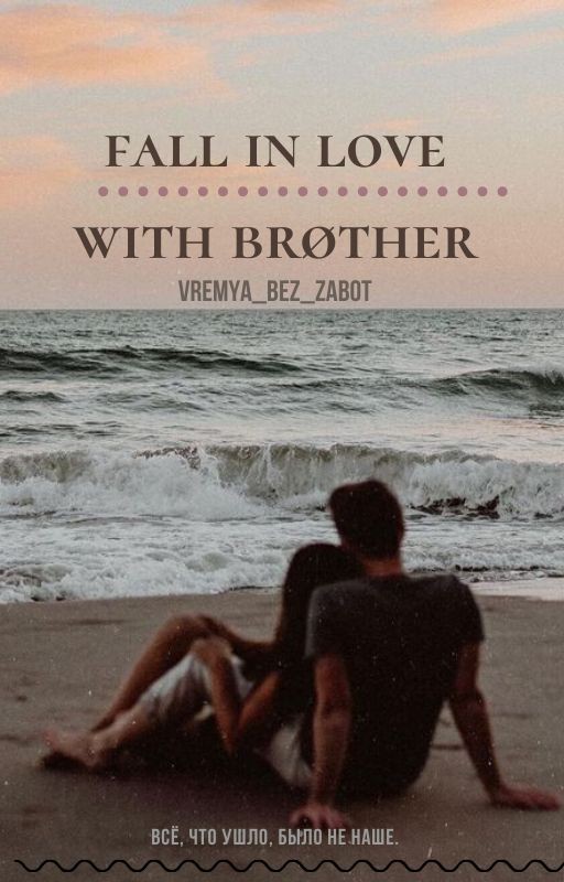 fall in love with brøther