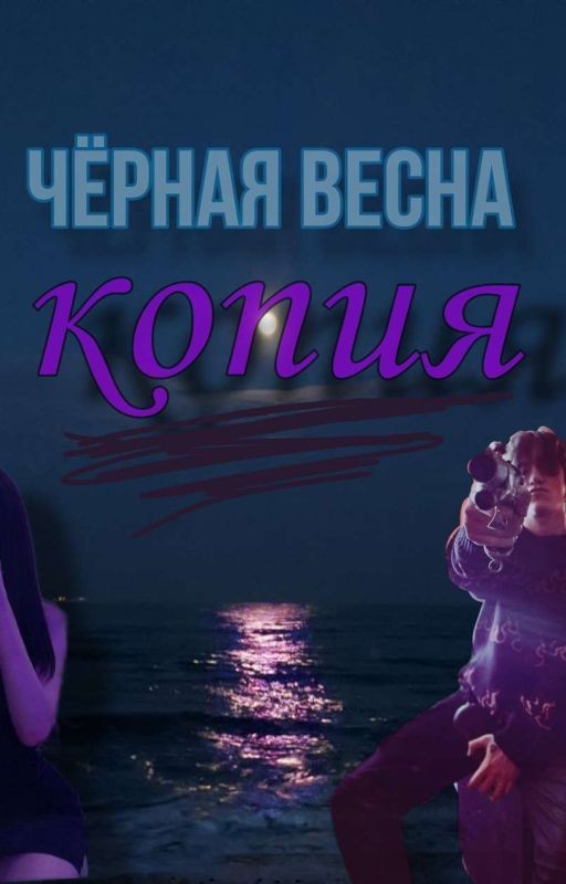 копия