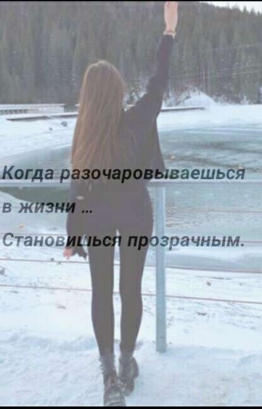 Прозрачная