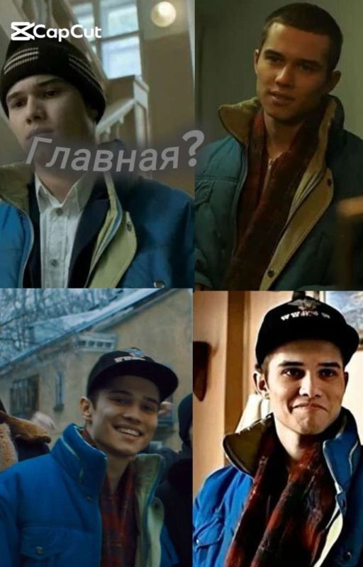 Главная?/Слово пацана