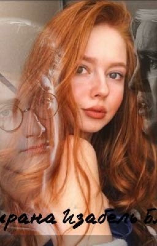 Мирана Изабель Блэк