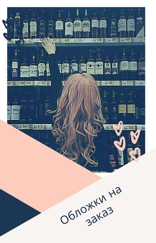 Обложки на заказ