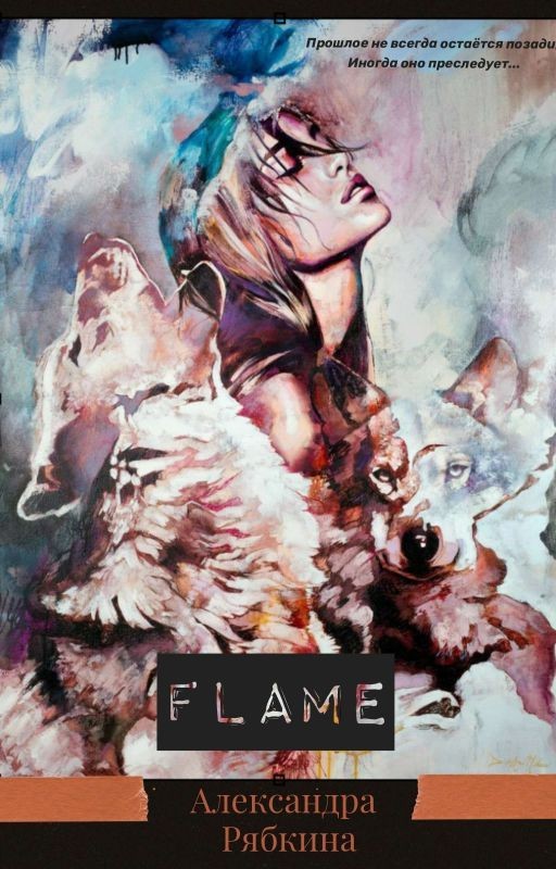Flame