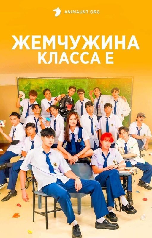 жемчужины класса е