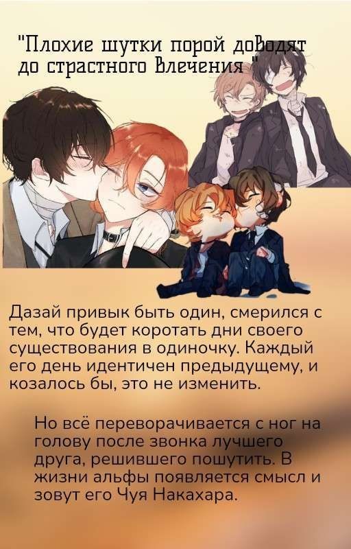 Плохие шутки порой доводят до страстного влечения