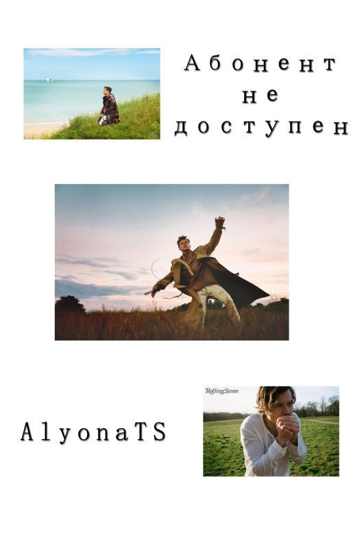 Абонент не доступен | [h.s.]