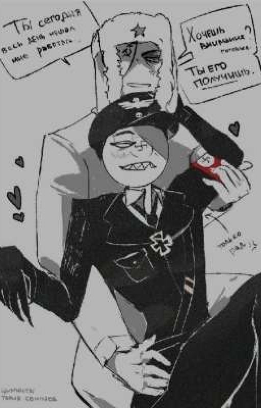 издевательство