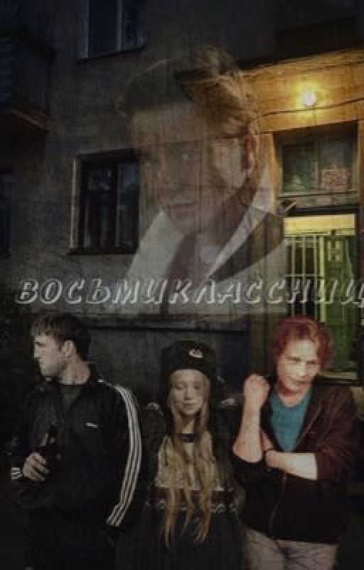 Восьмиклассница