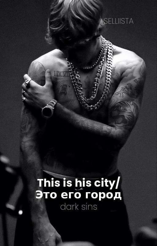 This Is His City/Это Его Город