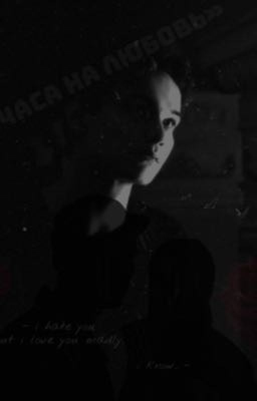 «полчаса на любовь» | турбо