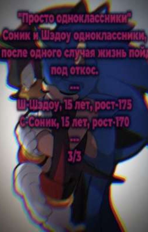 "Просто одноклассники"