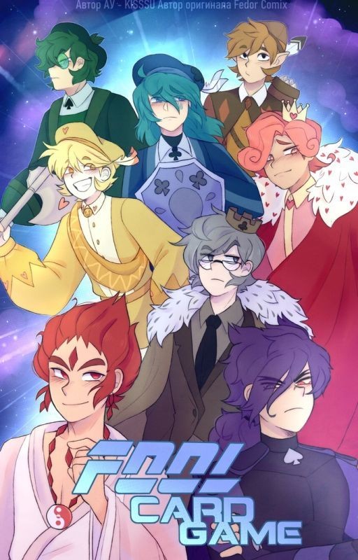 Fool card game
