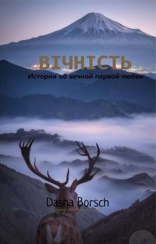 Вечность