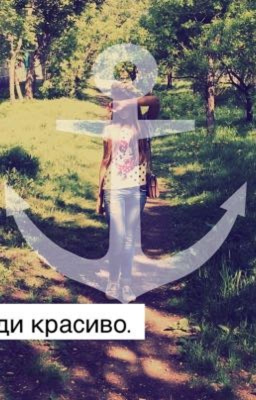 До скорой встречи