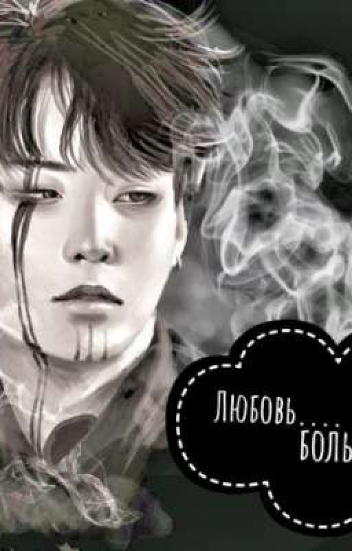 Убийственная любовь 🖤