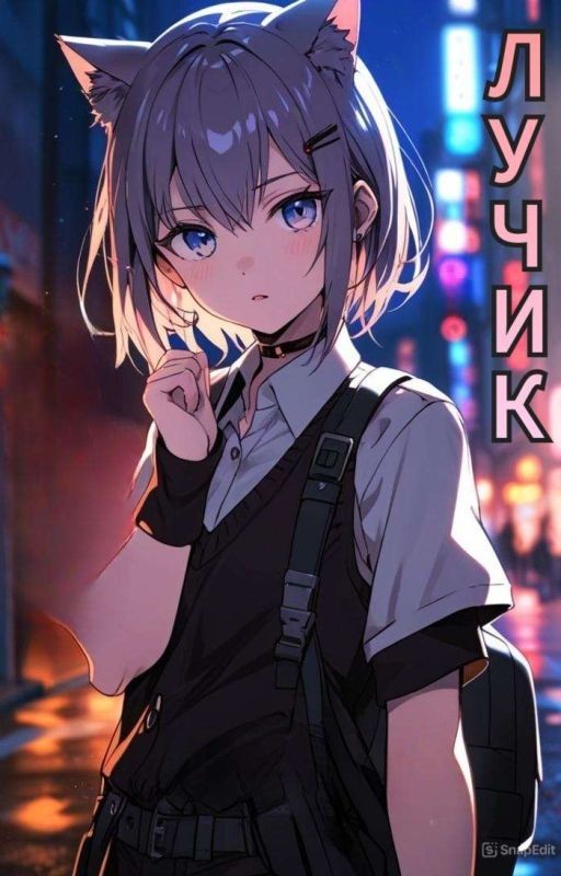 ЛУЧИК