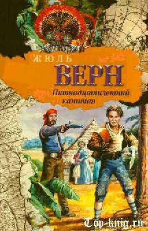 Пятнадцатилетний капитан. Краткое содержание