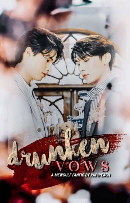 Пьяные клятвы