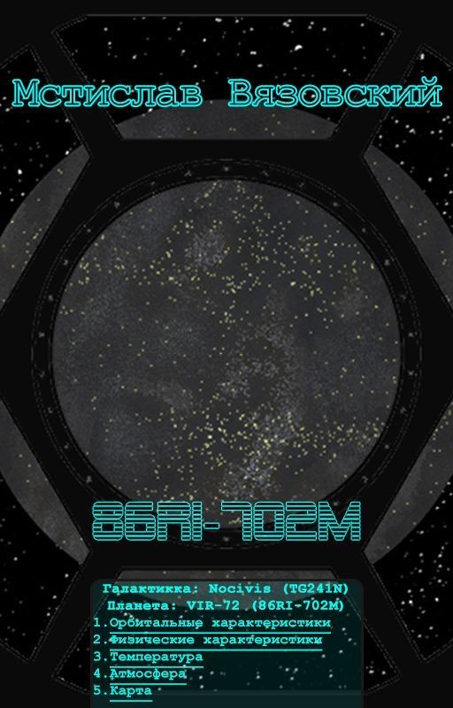 86RI-702M