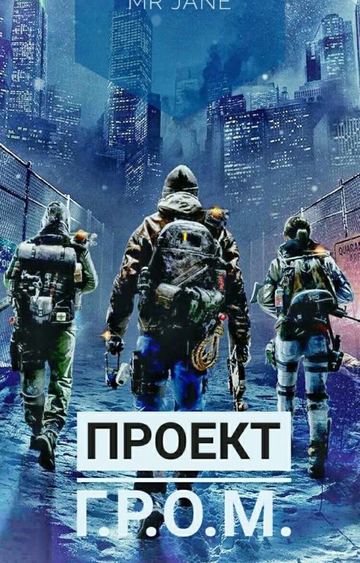[ЗАМОРОЖЕН] Проект Г.Р.О.М
