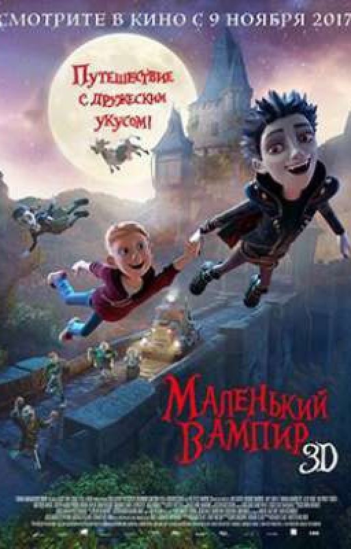 Маленький Вампир И Сестра Тони