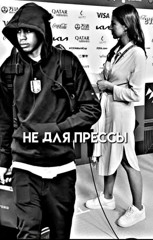 Не Для Прессы || Ламин Ямаль