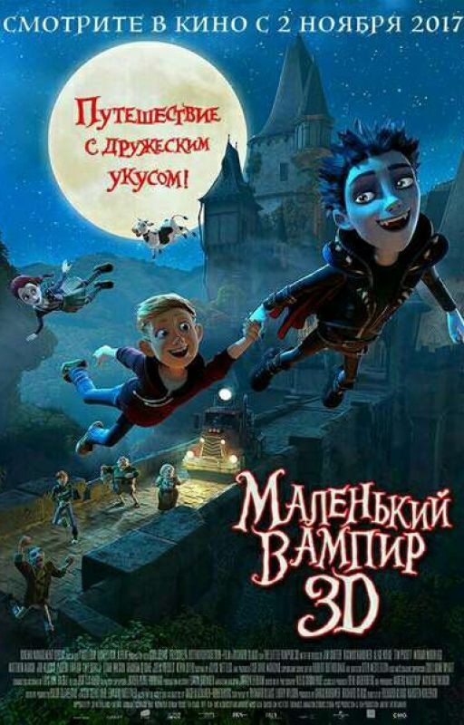 Кровавый поцелуй