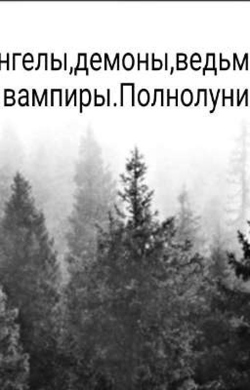 Angels, demons, witches and vampires. Moonlight