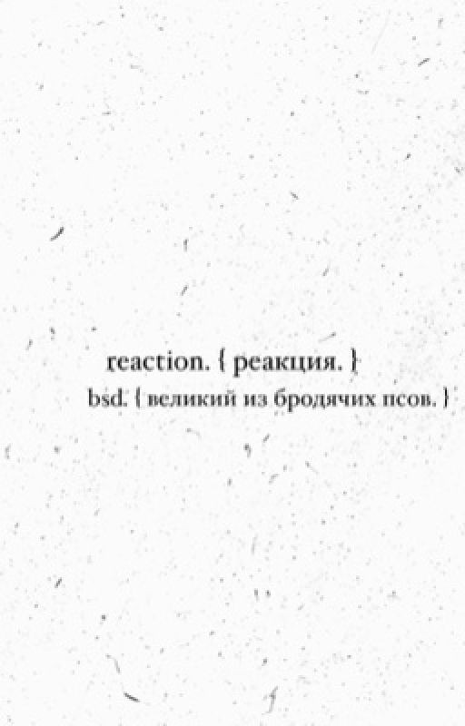 reaction bsd