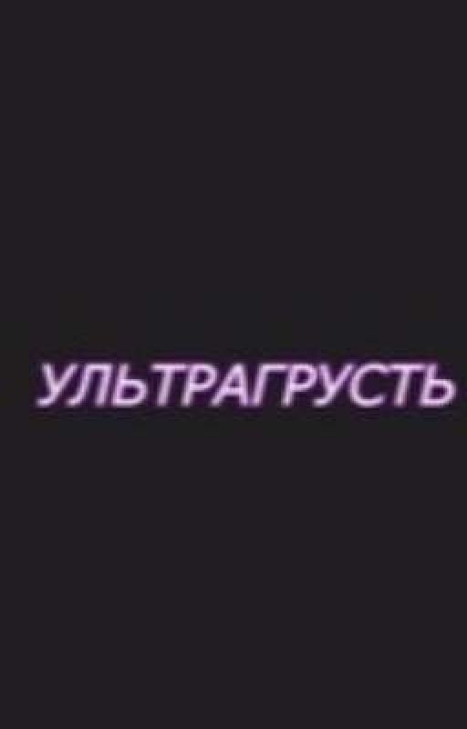 чёрный кот или пацан неудача