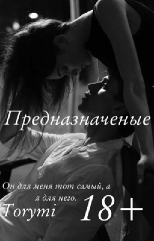 Предназначеные.   академия вампиров