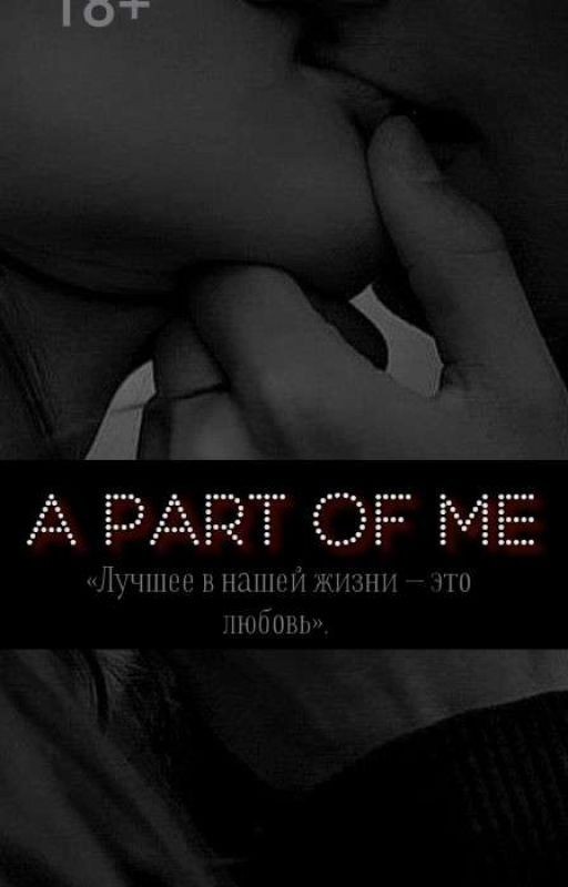 A part of me / 18+