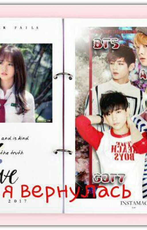 Я ВЕРНУЛАСЬ!