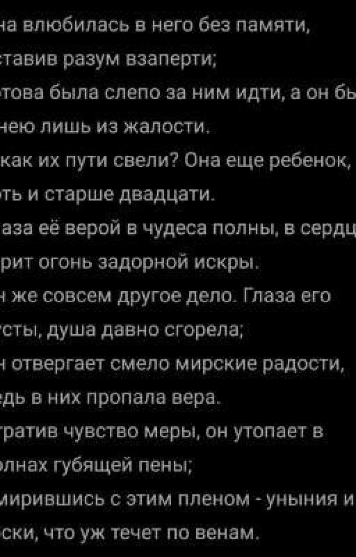 Она ещё ребёнок хоть и старше 20